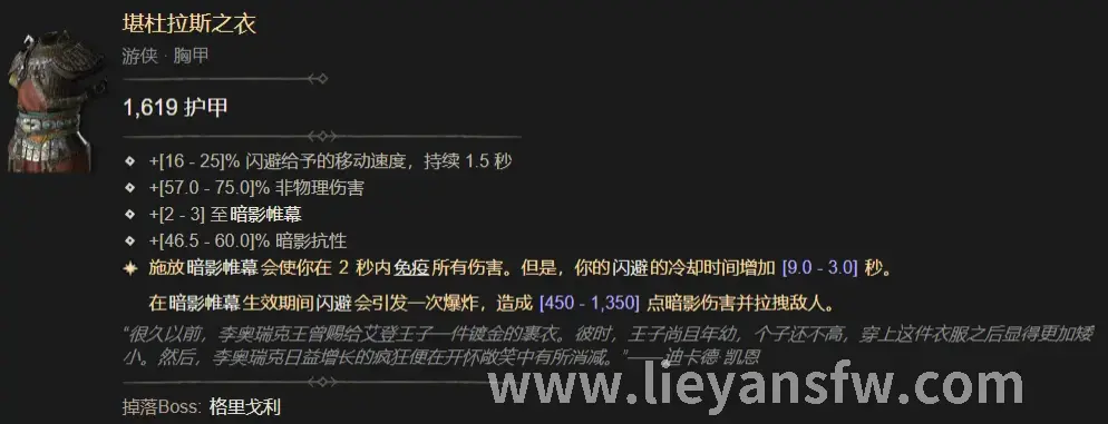 烈焰属性加点攻略