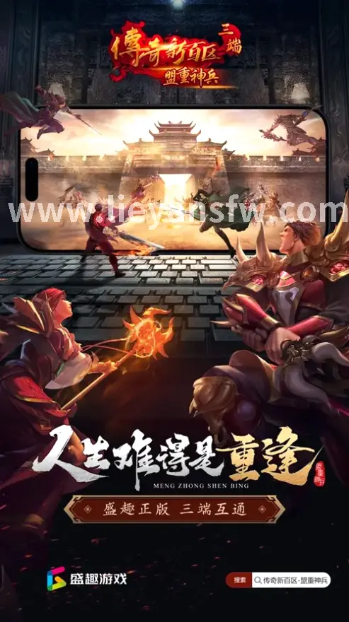 烈焰 游戏截图