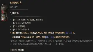 烈焰角色加点终极奥义：PVE与PVP属性最优解深度剖析 poster